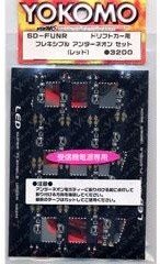 Нижний гибкий неоновый свет (красный) - YKM-SD-FUNR