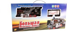 Железная дорога 420 см Korobeyniki  (набор 132) - K-YY-132